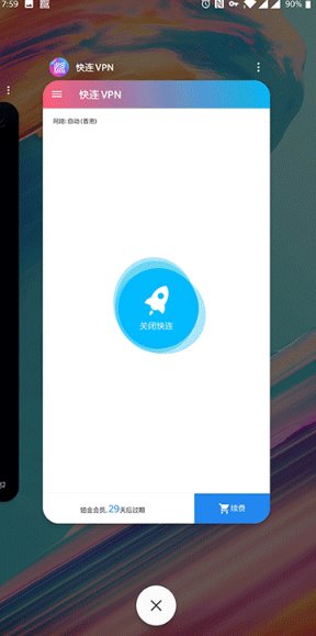 关闭一加手机电池优化让快连 VPN 稳定运行