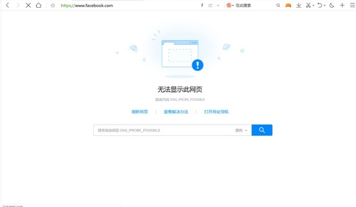 QQ 浏览器无法打开被墙网站