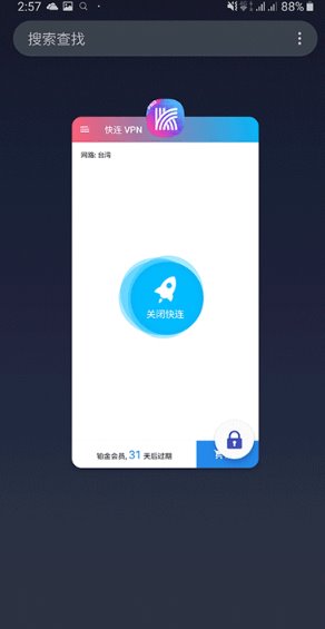 关闭三星手机杀后台让快连 VPN 稳定运行